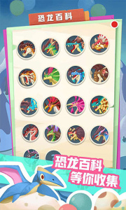 梦幻恐龙园免费版