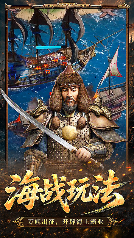 帝国征服者手游