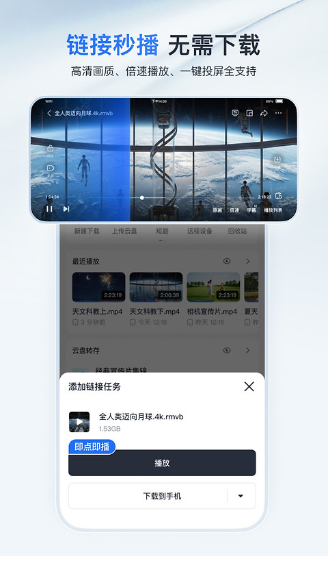 迅雷手机版官方正版