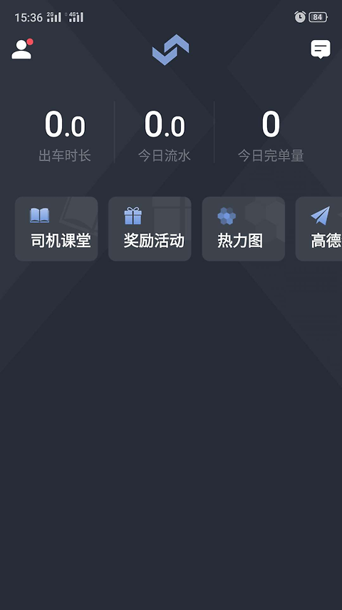 吉林出租司机最新版