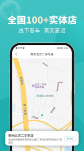 一嗨二手车app