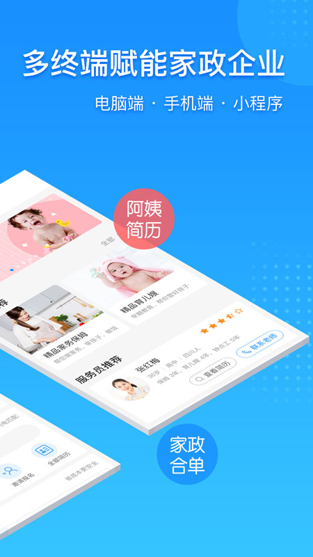 勤店通app