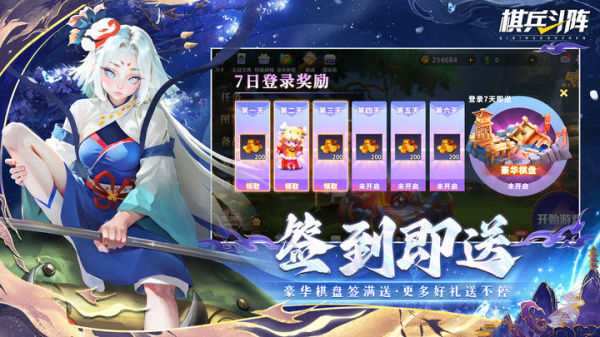 棋兵斗阵官方版