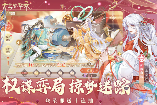 青鸾繁华录B站版