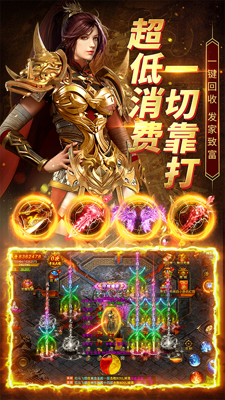 帝王荣耀传奇手游官方版