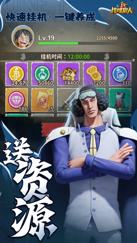 战魂旅人官方正版