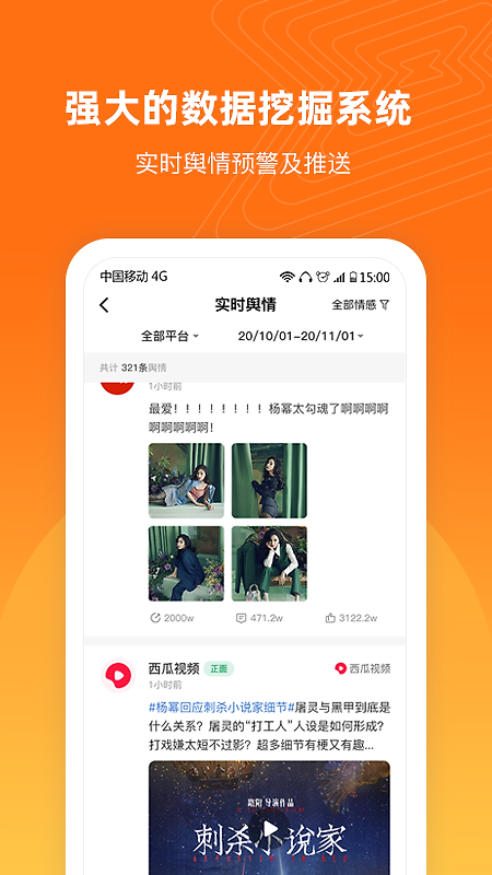 舆库app