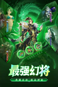 三国我是主公小米版