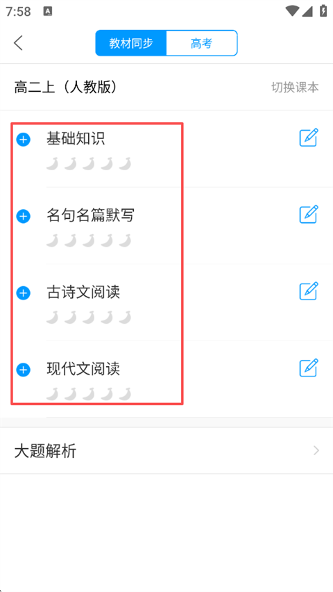 猿题库app
