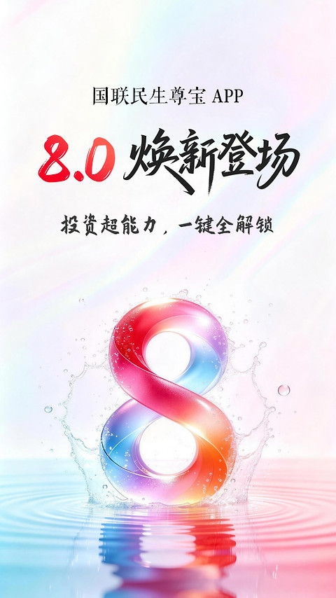 国联尊宝app