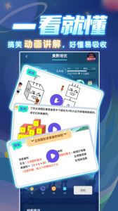 学酱app