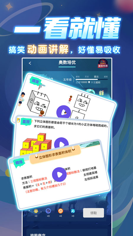 学酱app