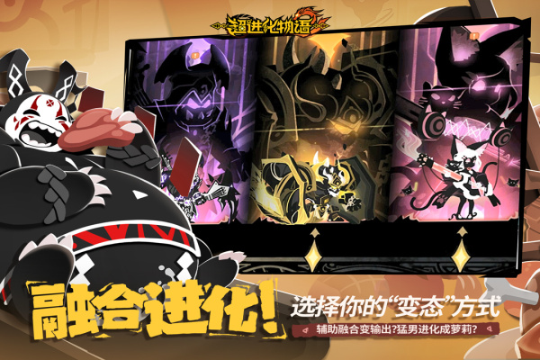 超进化物语2小米版