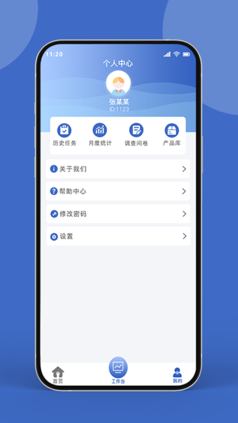 药康联app