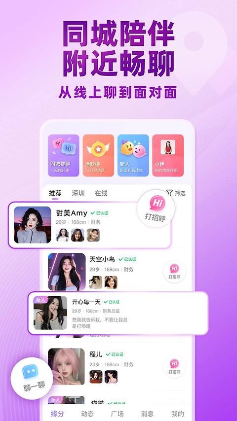 觅伊app