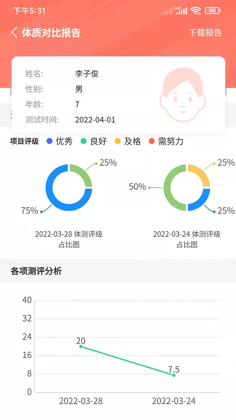 学蝉安卓版