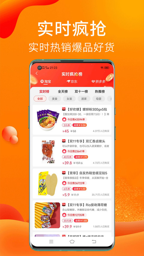 实惠猫app