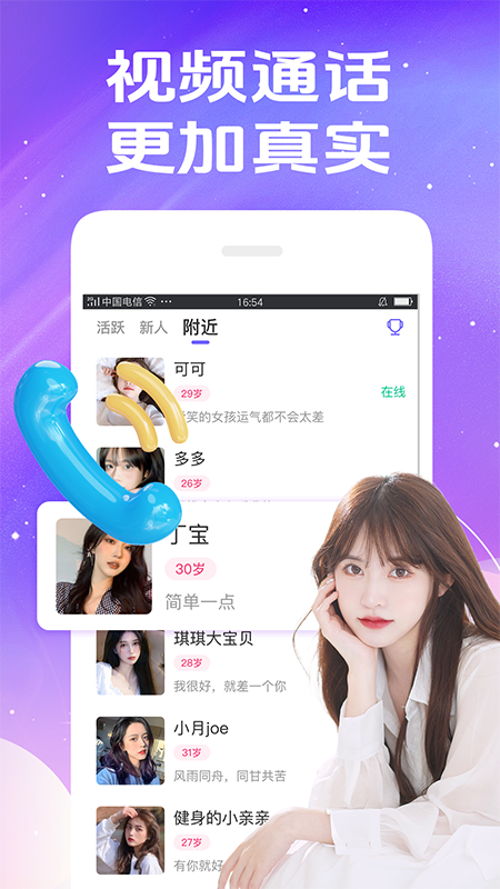 秀聊app