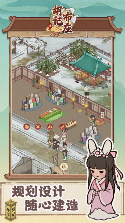 胡记布庄官方版