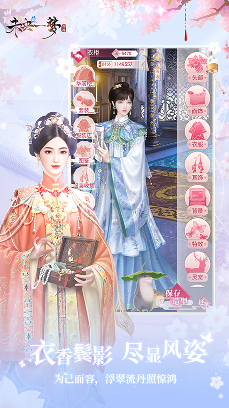 未央一梦九游版