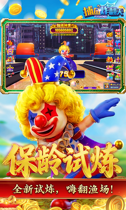 捕鱼炸翻天百度渠道服