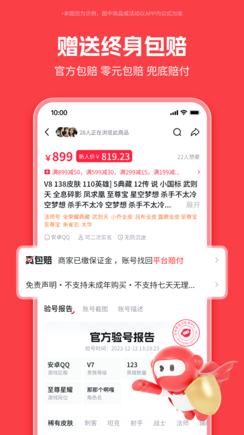 买号吧app