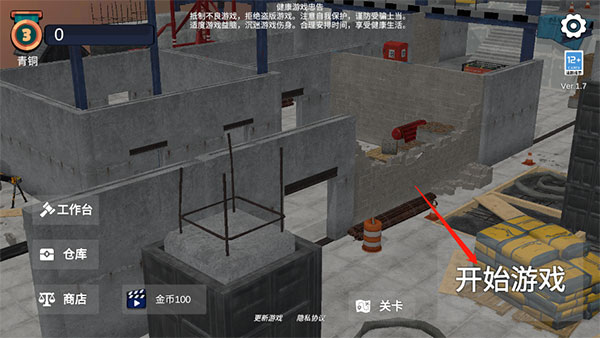 幸存者的黎明最新版