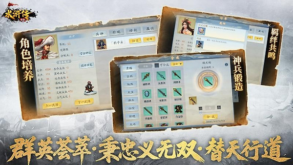 水浒宋江传vivo版