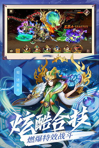 乱世三国志