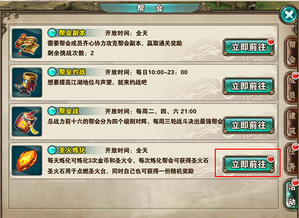 破天一剑腾讯版