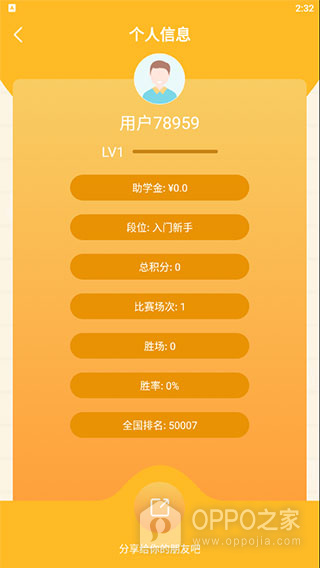 脉推牙医app