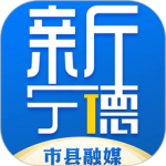 新宁德app