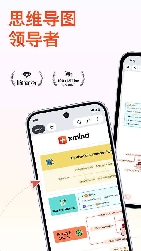 Xmind思维导图app