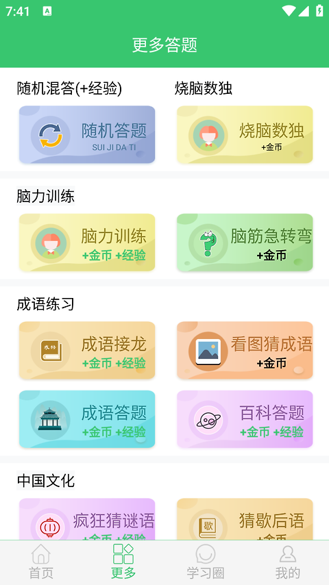 伪渣题王争霸app
