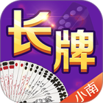 小南四川长牌最新版