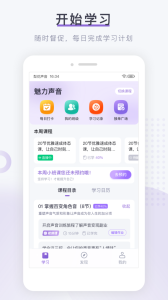 梨花声音研修院app官方版
