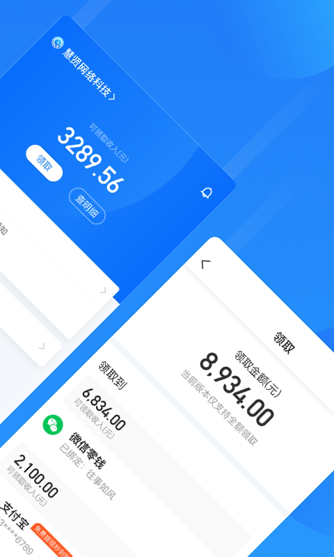 云人事app