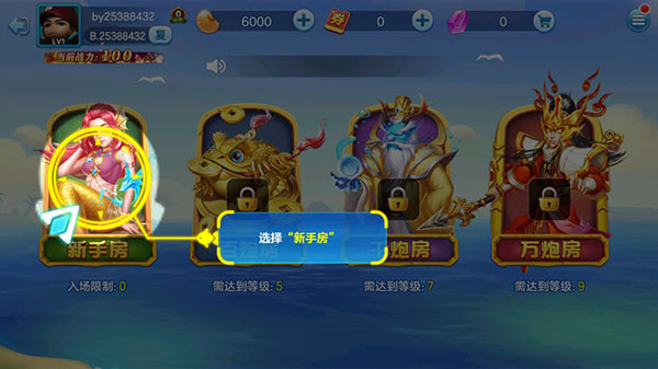 真人街机捕鱼官方版