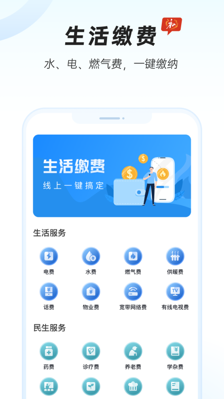 幸福唐山app