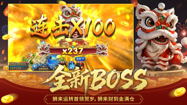 梦幻捕鱼华为渠道版