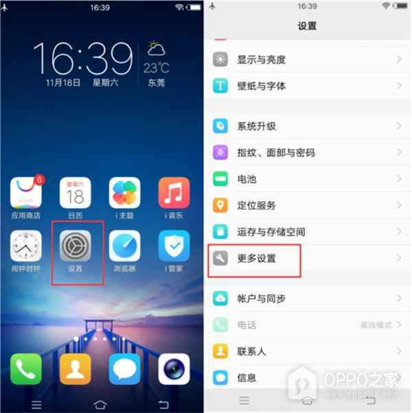 真我realme GT2连接电脑方法介绍