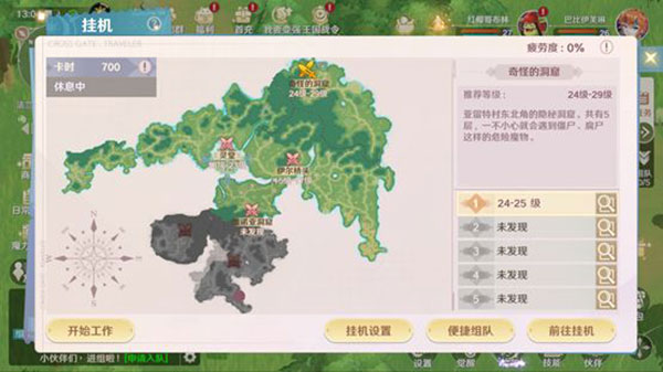 魔力宝贝:旅人官方版