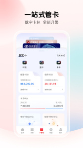 云闪付app