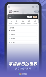 通联小伙伴app