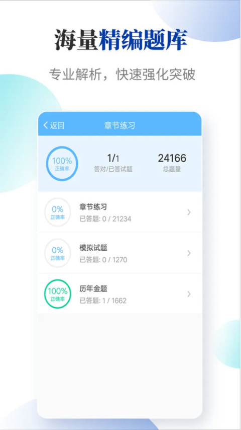 法考考试宝典app