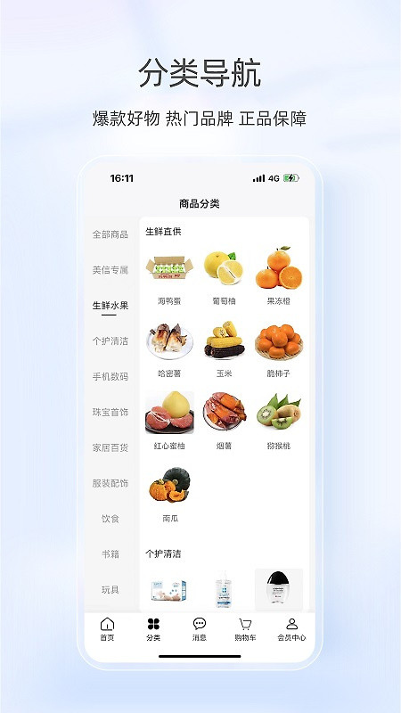 美信优选app