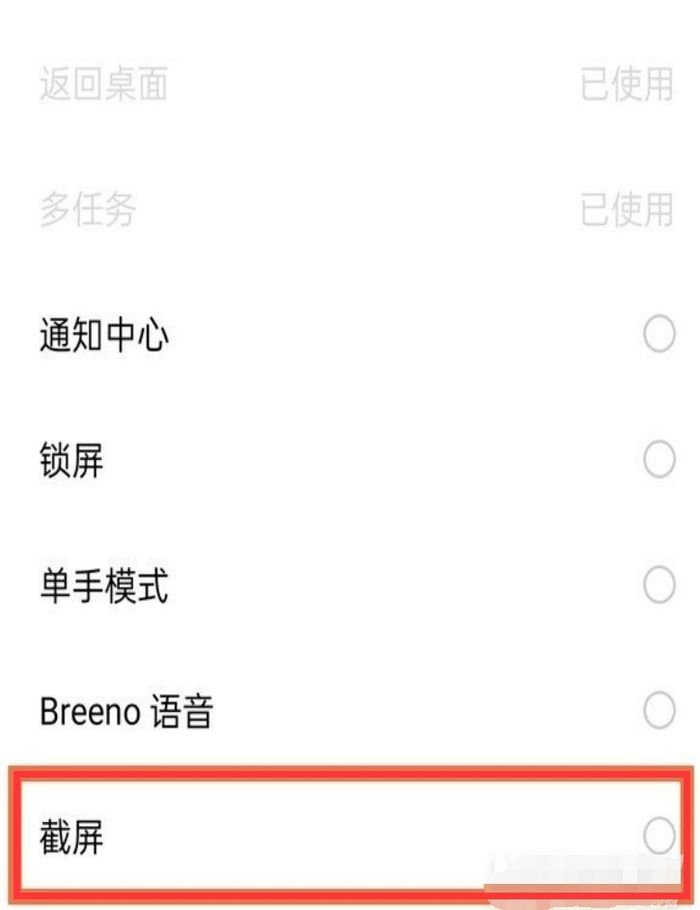 一加ace2如何滚动截屏
