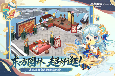 奥比岛梦想国度