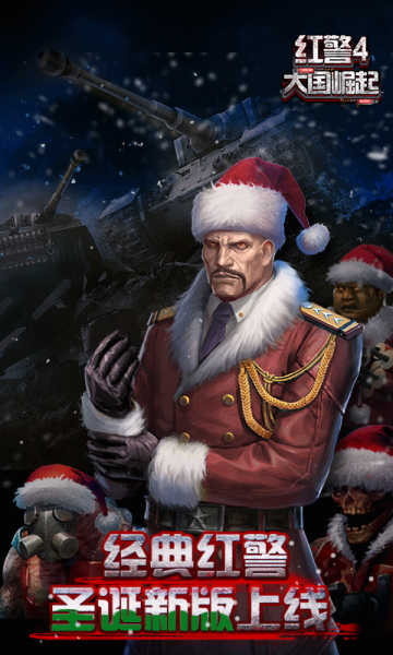 战警大国崛起小米版