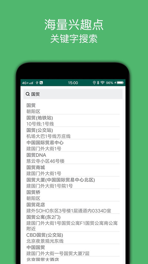 骑行导航app